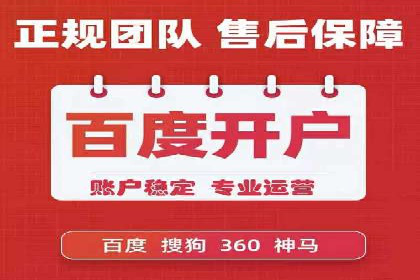 百度推广开户的预算规划与执行——以一则成功案例为参考